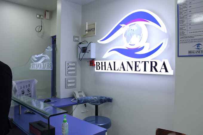 Bhalanetra Superspeciality Eye Hospital - mumbai